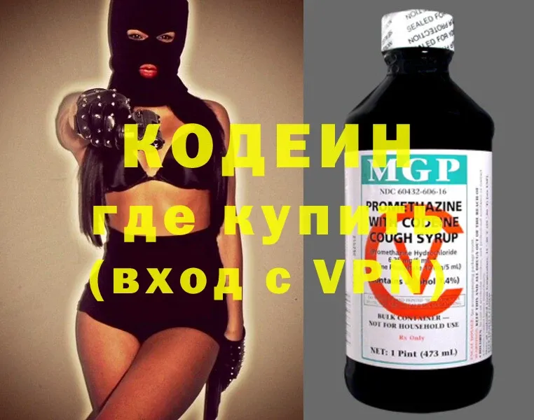 Codein Purple Drank  Шарыпово 